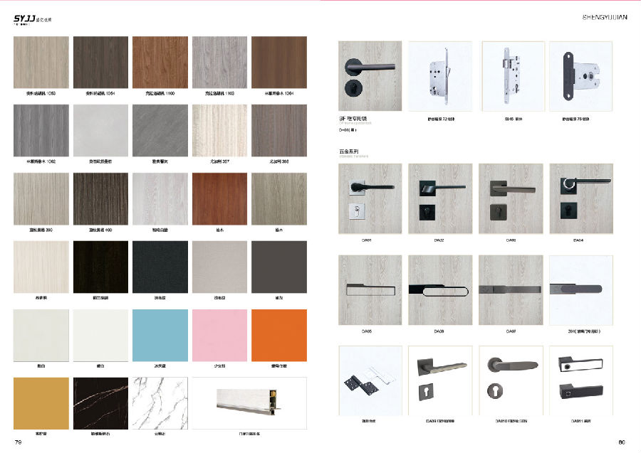 铝木生态门可选颜色，配件